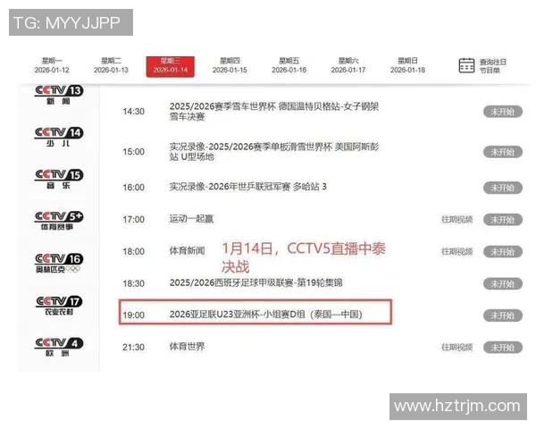 国足对阵韩国直播信息乐视平台全方位解析与赛前预测