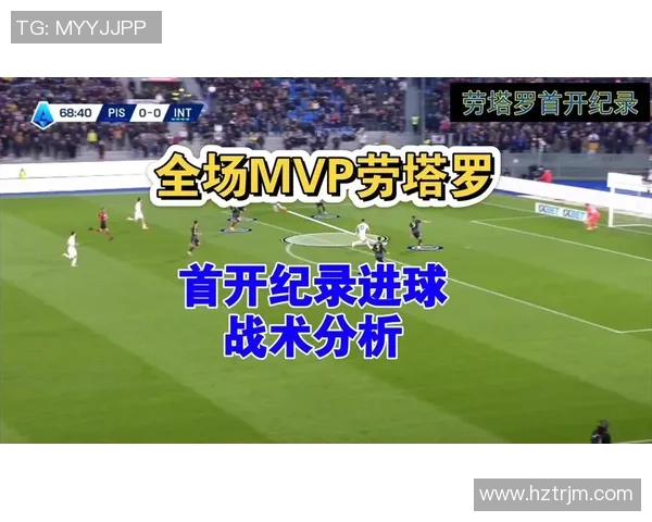 国米对阵比萨精彩直播全程回顾与赛后分析