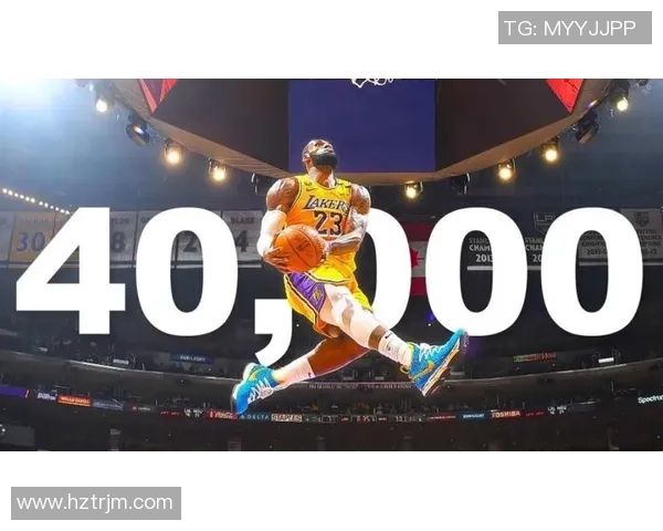 詹姆斯成NBA历史首位达成四万分一万板一万助的传奇球员