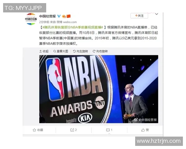 辽宁对阵浙江季前赛直播时间及观看方式详解