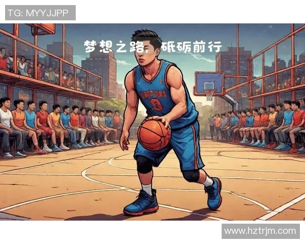 赵泰隆的篮球之路：从默默无闻到闪耀赛场的传奇故事