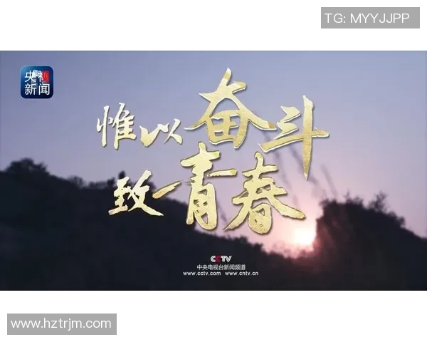 付豪：在新时代背景下的青年奋斗与梦想追求之路