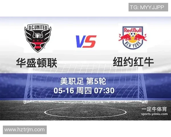 迈国际迎战纽约红牛争夺美职联季后赛席位的关键对决 迈国际迎战纽约红牛争夺美职联季后赛席位的关键对决