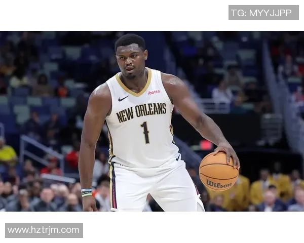 锡安体重问题持续发酵鹈鹕队聘营养师全程监控饮食与健康